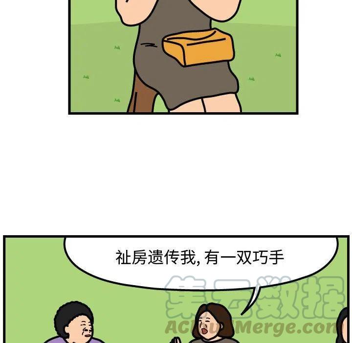 《杀人的屁》60 第49页