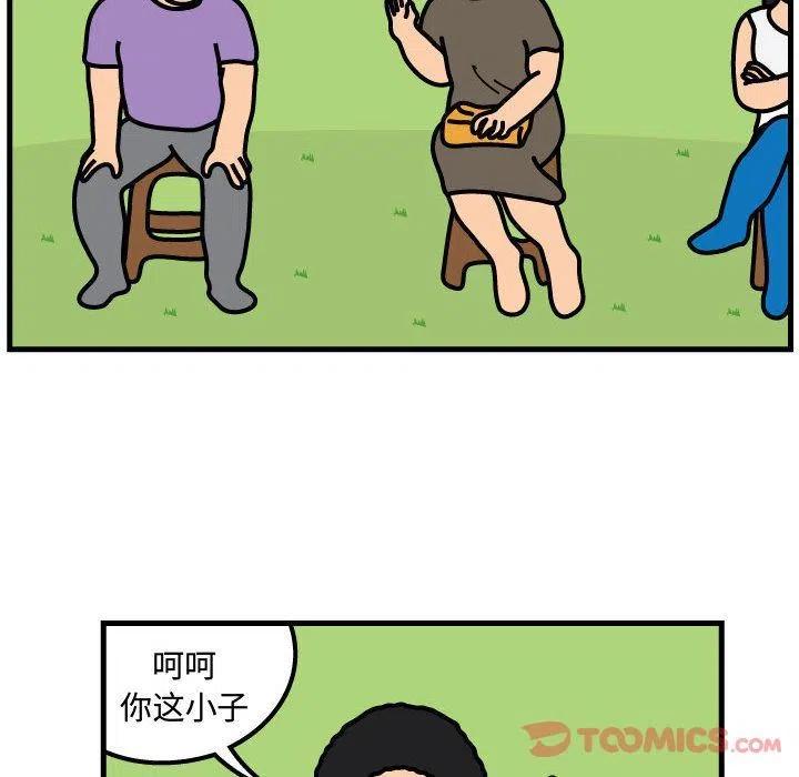 《杀人的屁》60 第50页