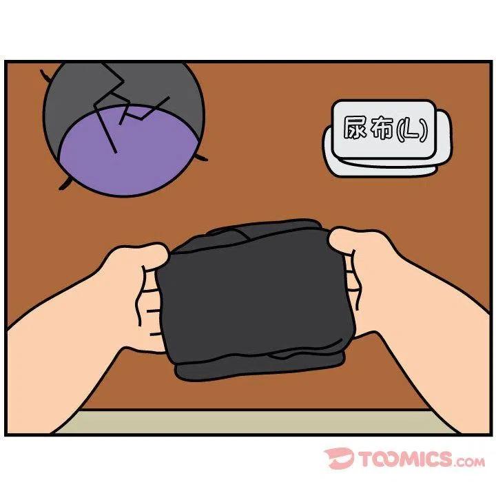 《杀人的屁》60 第8页