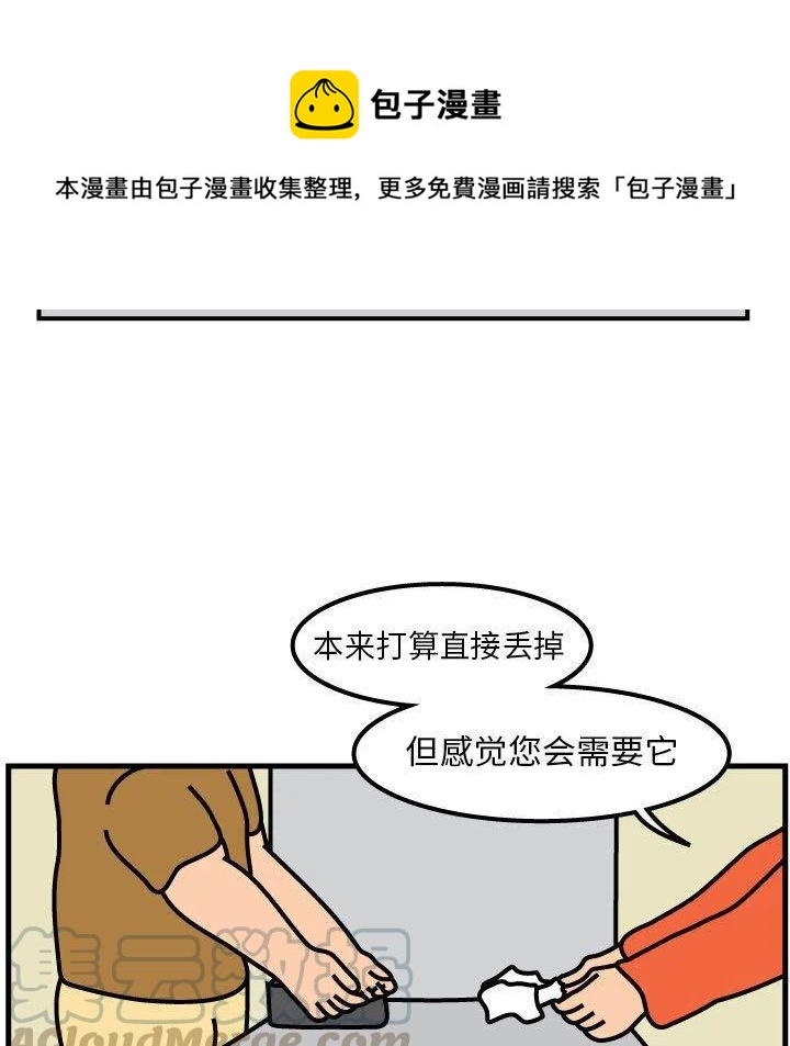 《杀人的屁》59 第1页