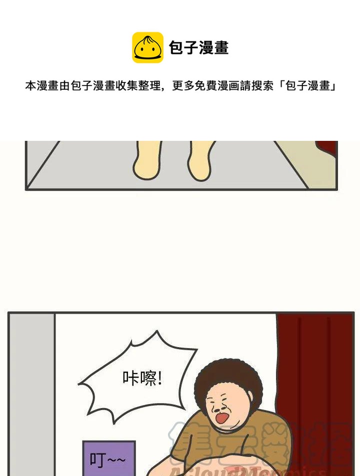 《杀人的屁》59 第22页
