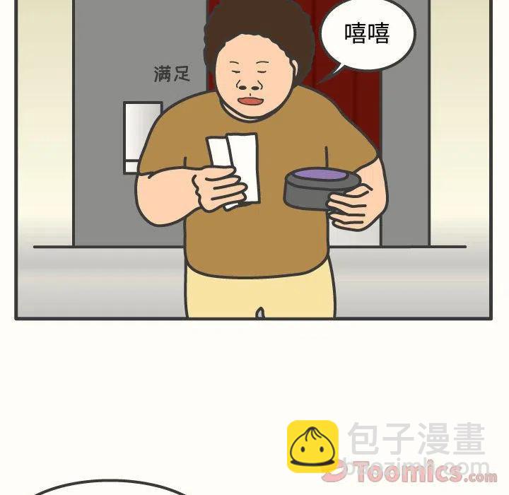 《杀人的屁》59 第29页