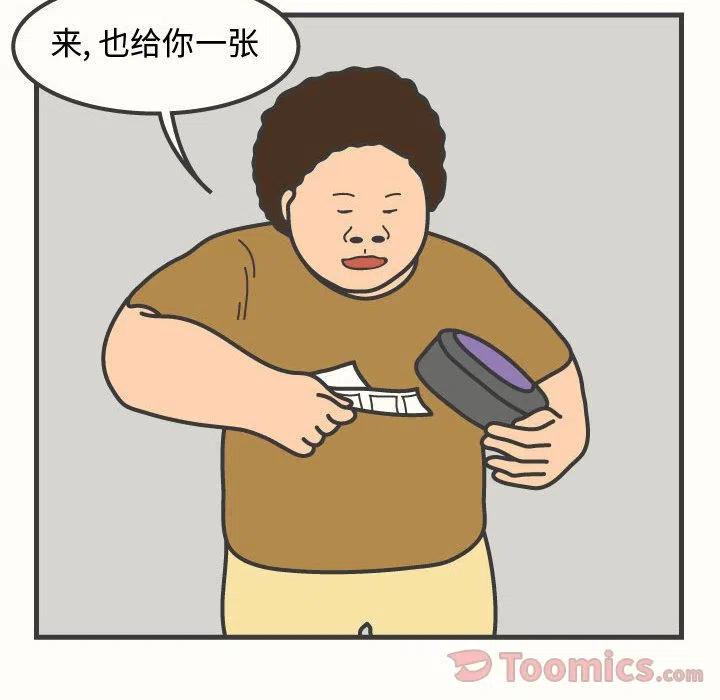 《杀人的屁》59 第30页
