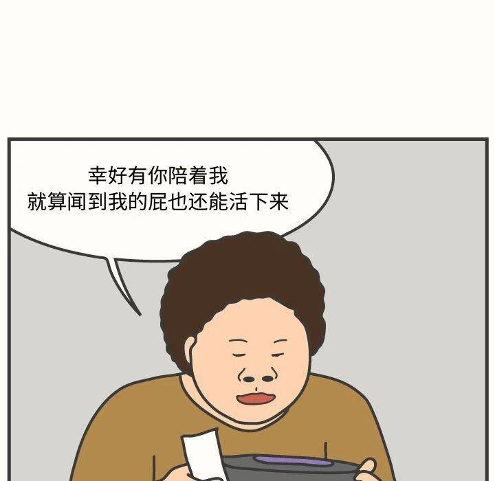 《杀人的屁》59 第32页