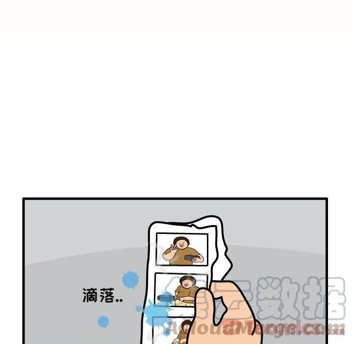 《杀人的屁》59 第37页