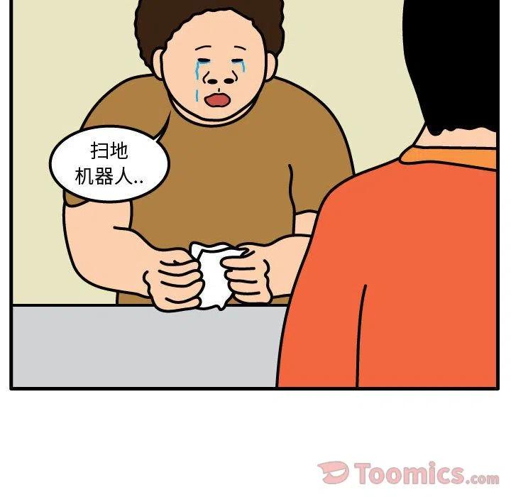 《杀人的屁》59 第39页