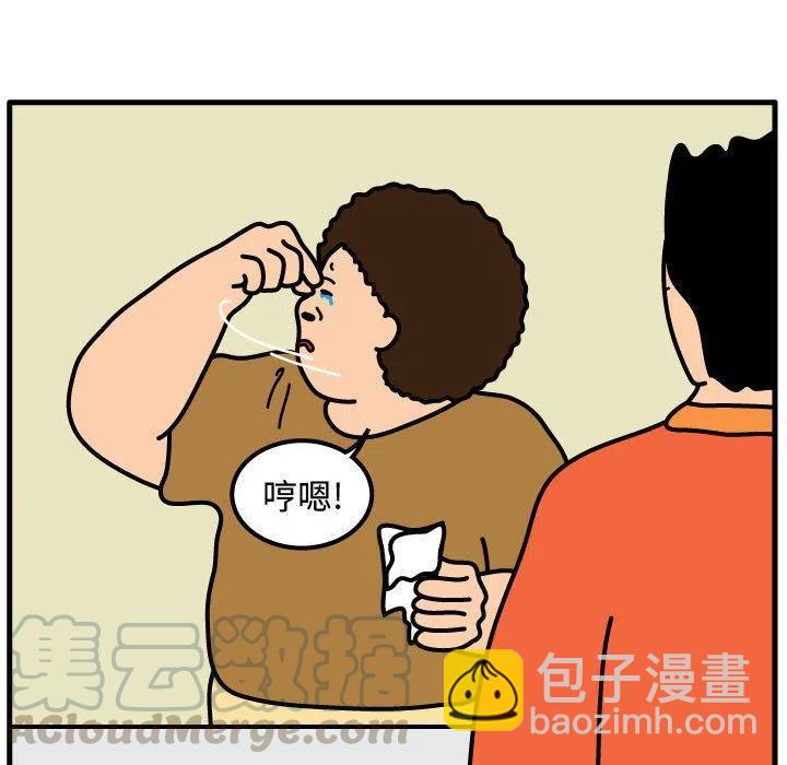《杀人的屁》59 第40页