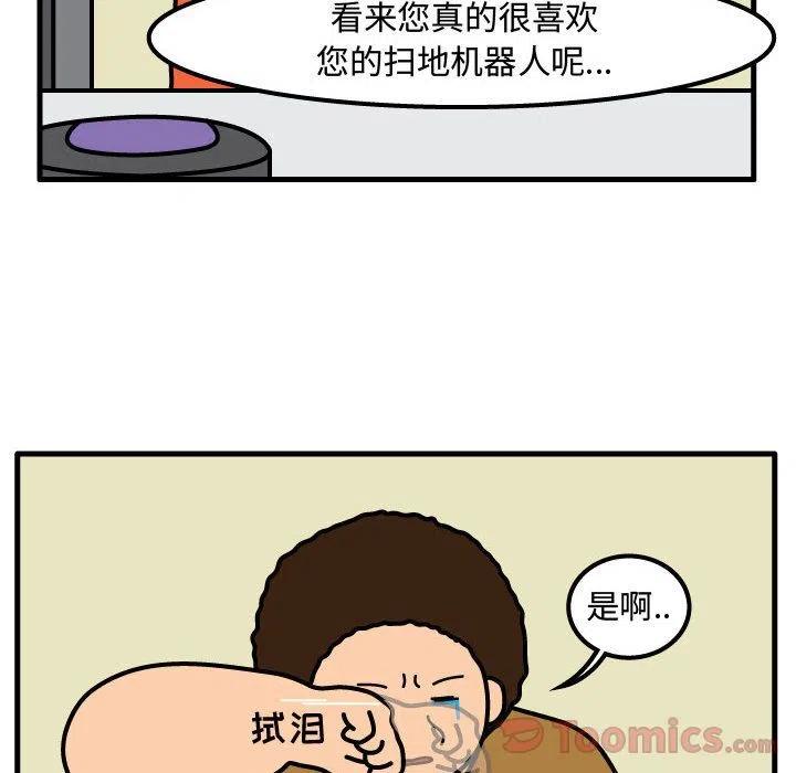 《杀人的屁》59 第42页