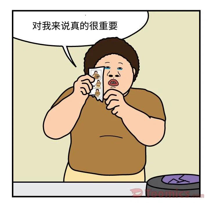 《杀人的屁》59 第45页