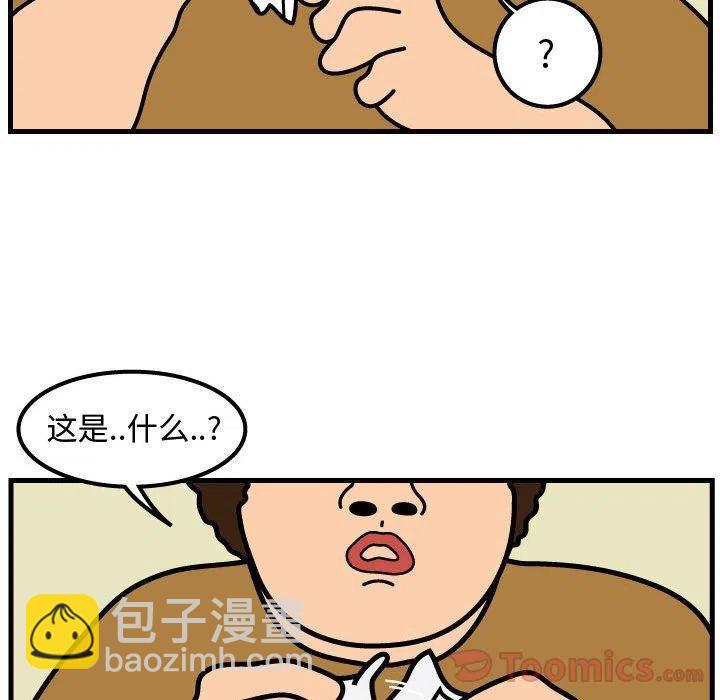 《杀人的屁》59 第47页