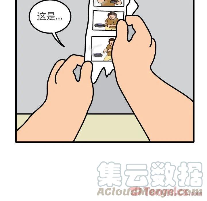 《杀人的屁》59 第4页