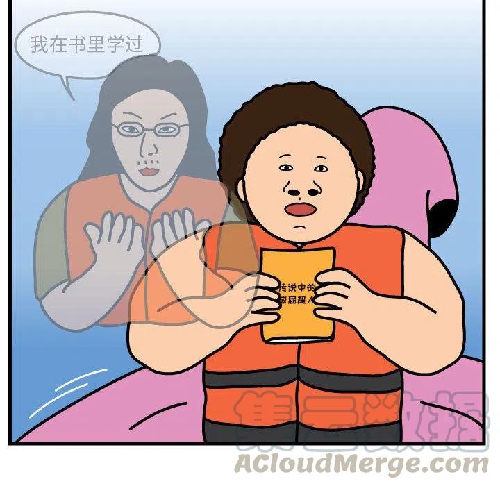 《杀人的屁》57 第10页