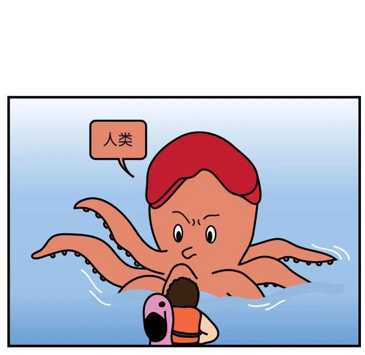 《杀人的屁》57 第11页