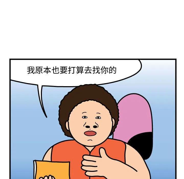 《杀人的屁》57 第12页