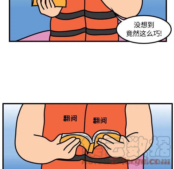 《杀人的屁》57 第13页
