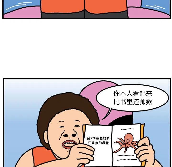 《杀人的屁》57 第14页