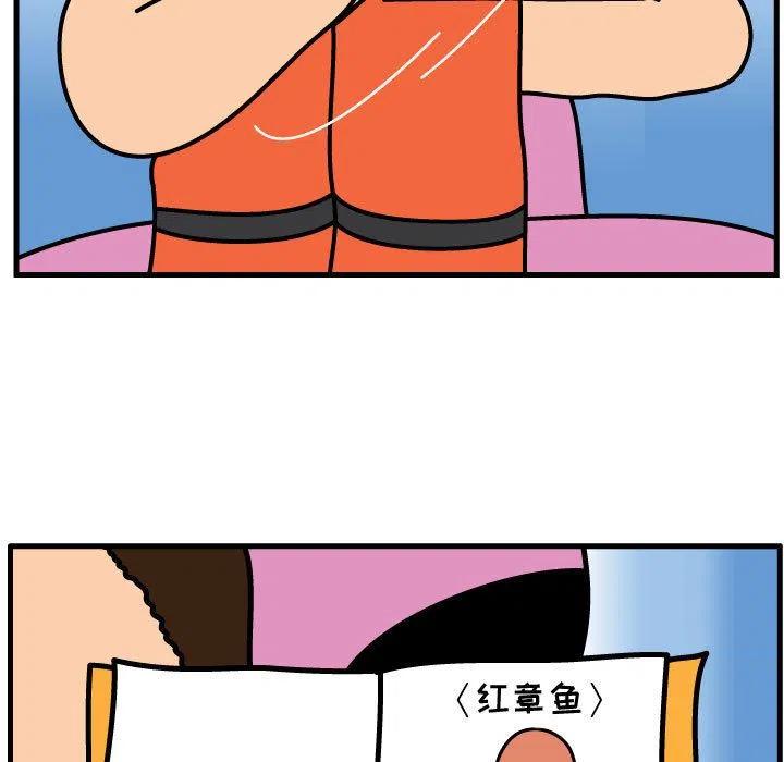 《杀人的屁》57 第15页