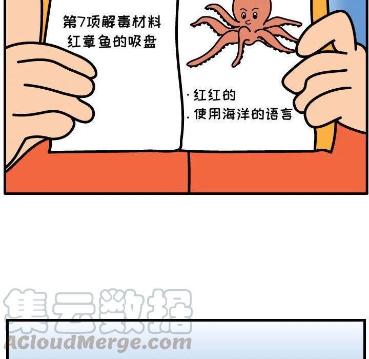 《杀人的屁》57 第16页