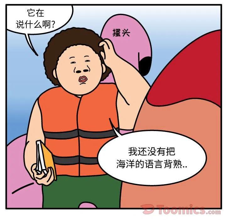 《杀人的屁》57 第18页