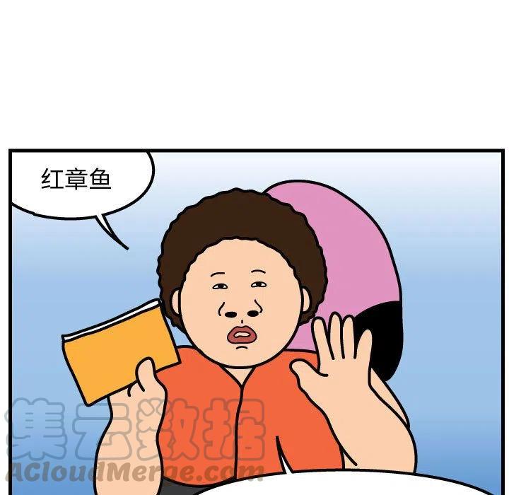 《杀人的屁》57 第19页