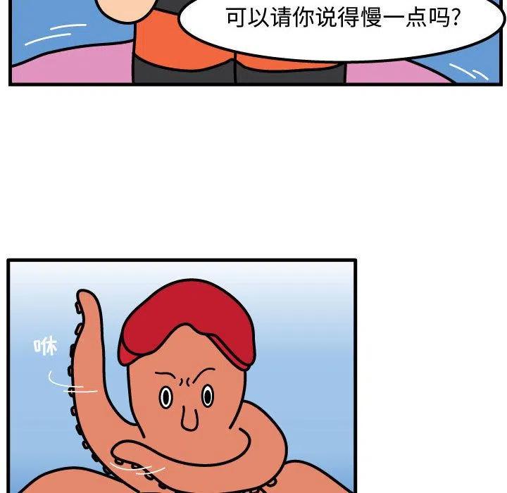 《杀人的屁》57 第20页