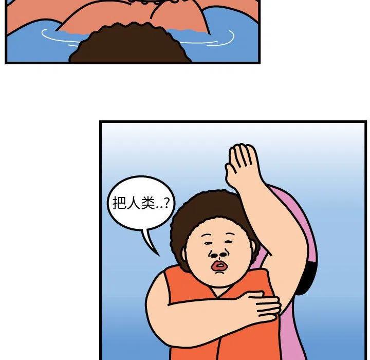 《杀人的屁》57 第21页