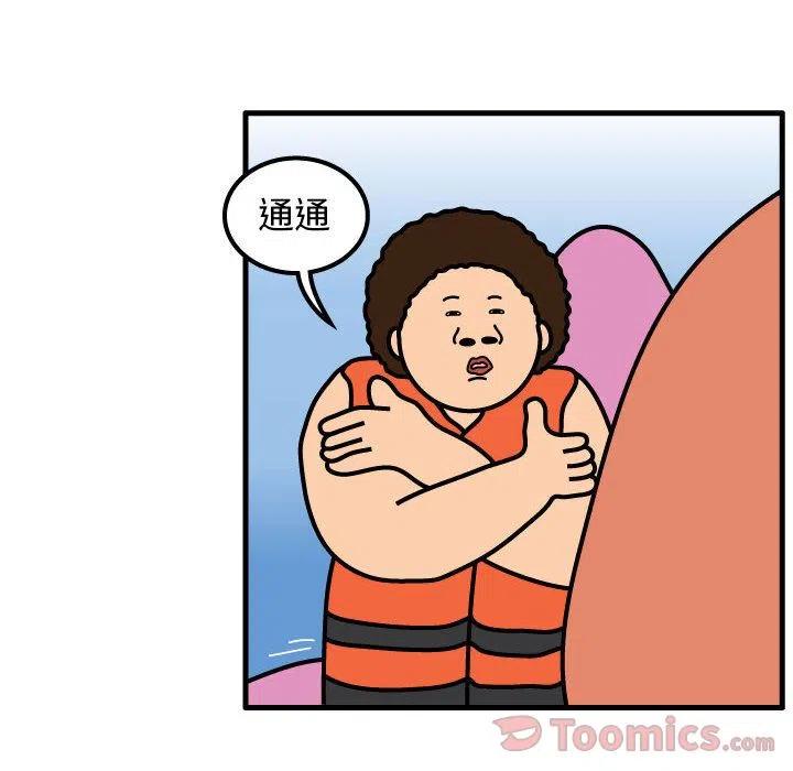 《杀人的屁》57 第23页