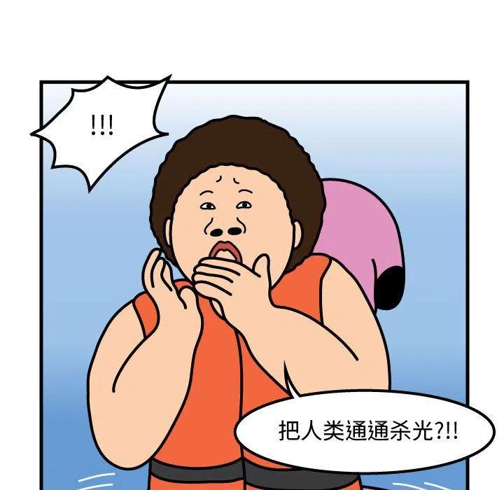 《杀人的屁》57 第26页