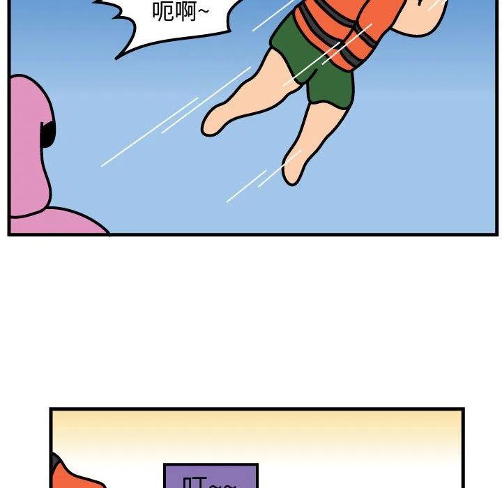 《杀人的屁》57 第29页