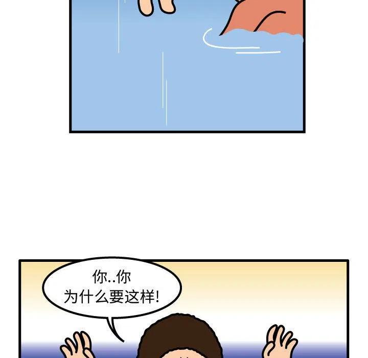 《杀人的屁》57 第35页