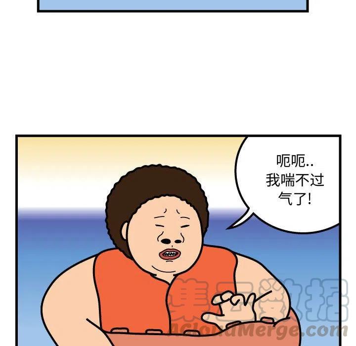 《杀人的屁》57 第40页