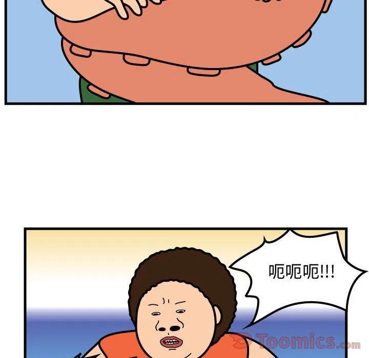 《杀人的屁》57 第48页