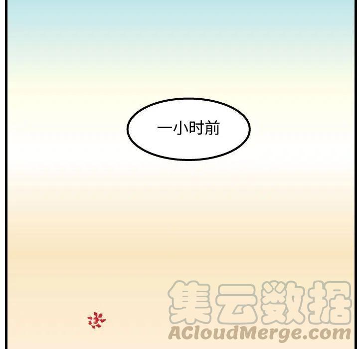 《杀人的屁》57 第4页