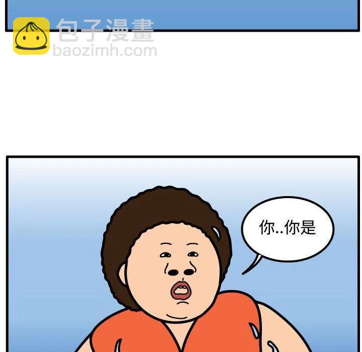 《杀人的屁》57 第6页