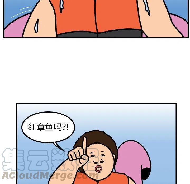 《杀人的屁》57 第7页