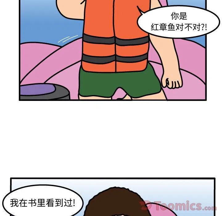 《杀人的屁》57 第8页