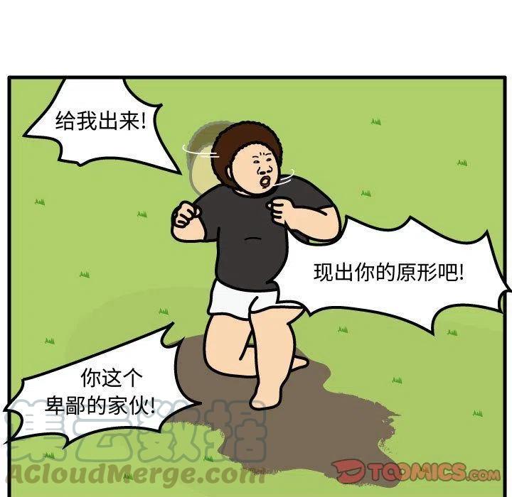 《杀人的屁》62 第10页