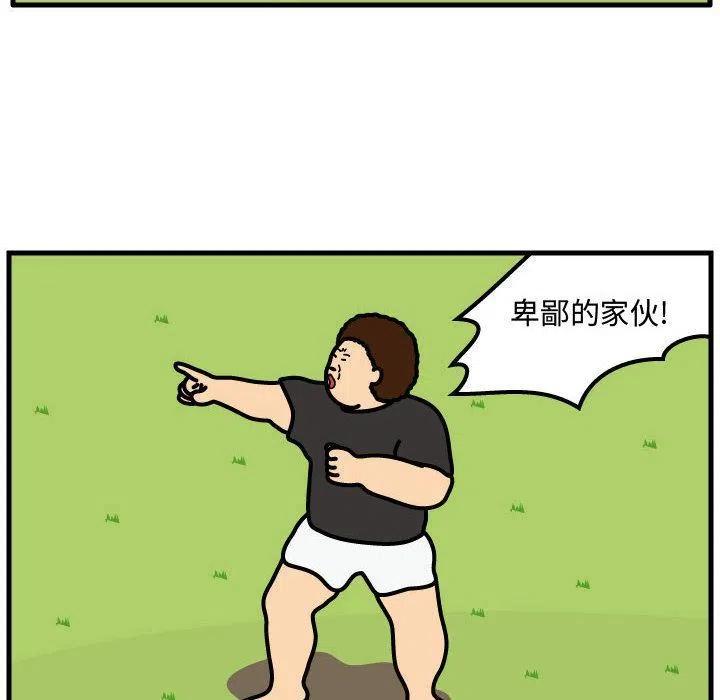 《杀人的屁》62 第11页