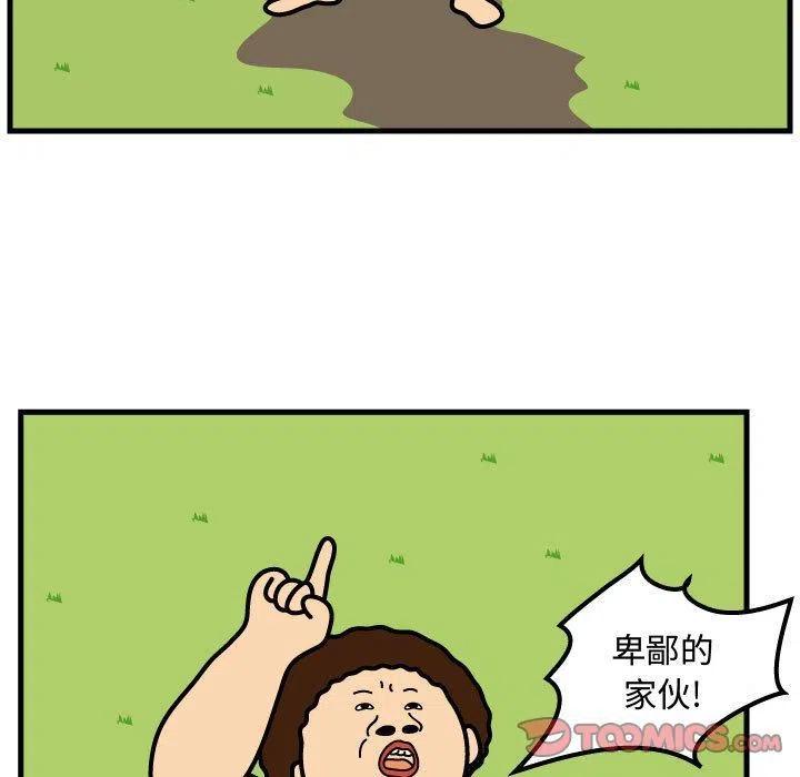 《杀人的屁》62 第12页