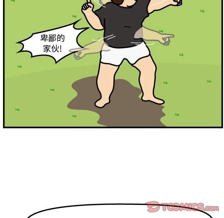 《杀人的屁》62 第14页