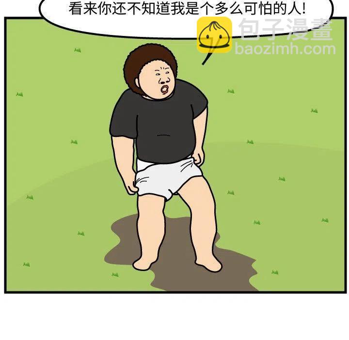 《杀人的屁》62 第15页