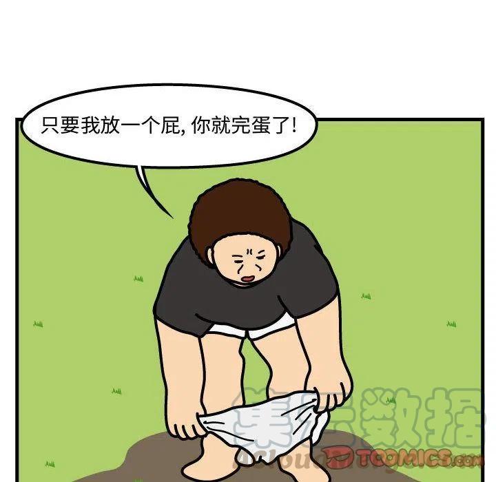 《杀人的屁》62 第16页