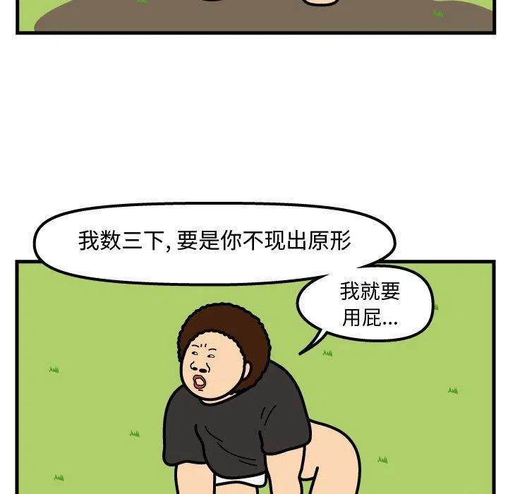 《杀人的屁》62 第17页