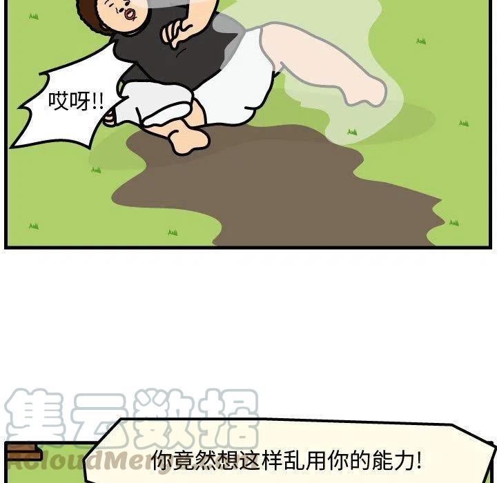 《杀人的屁》62 第19页