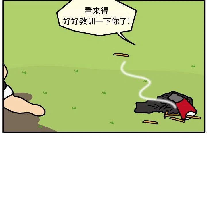 《杀人的屁》62 第21页