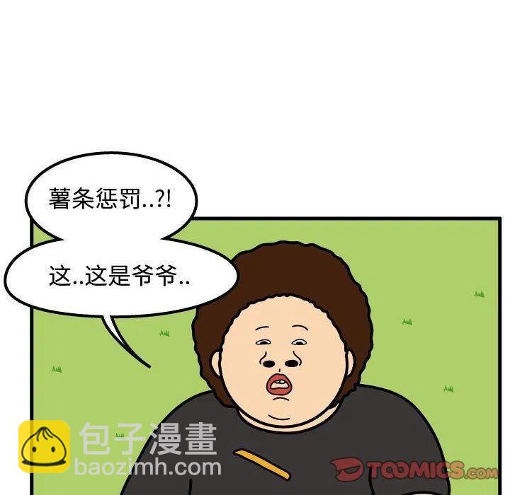 《杀人的屁》62 第24页