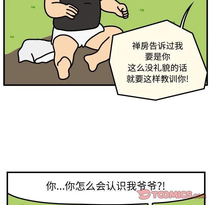 《杀人的屁》62 第26页