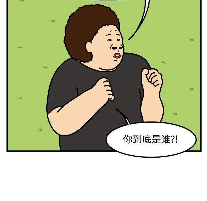 《杀人的屁》62 第27页