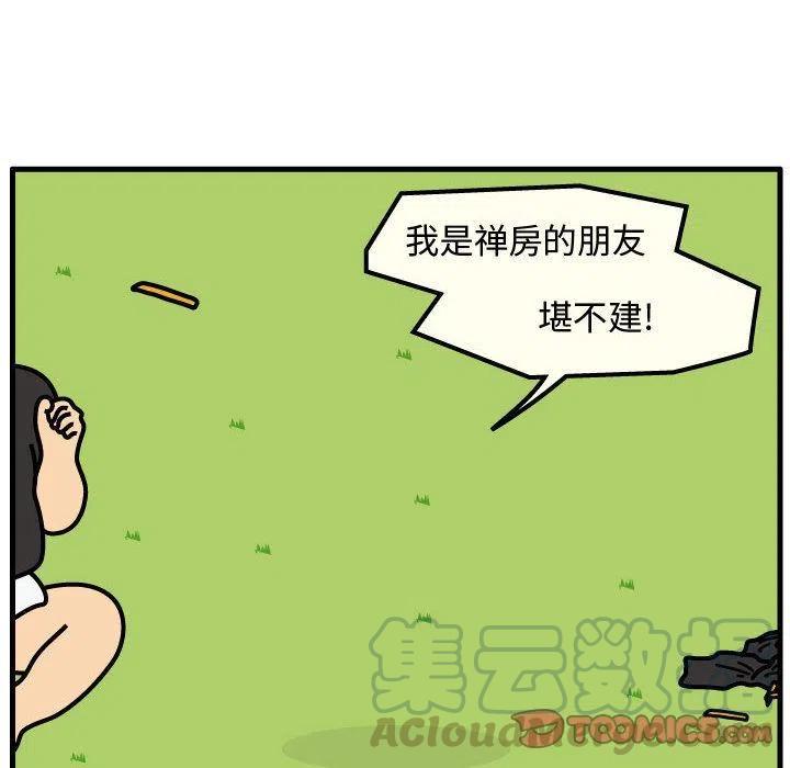 《杀人的屁》62 第28页