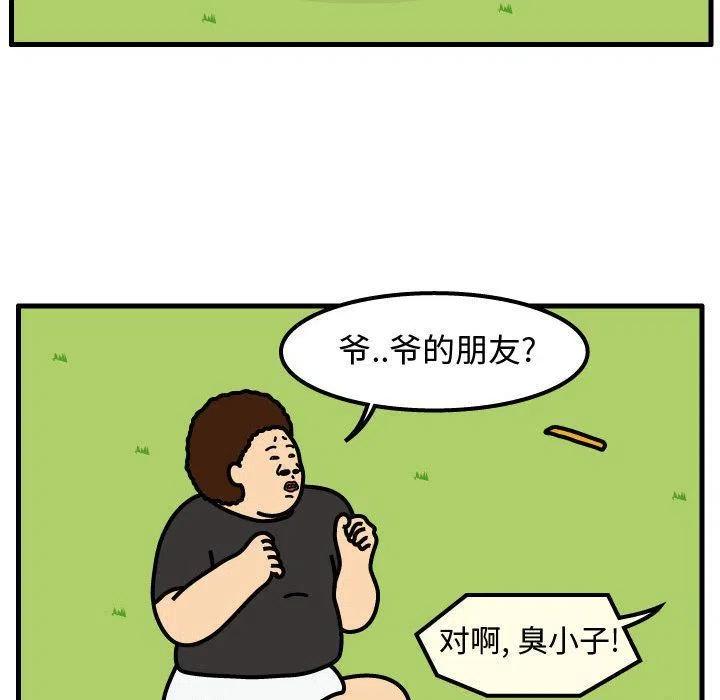 《杀人的屁》62 第29页